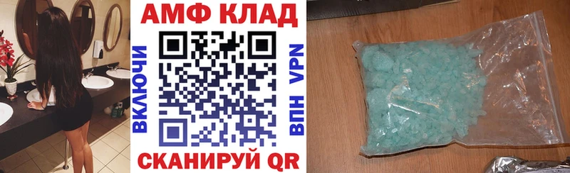 как найти закладки Петров Вал Амфетамин VHQ