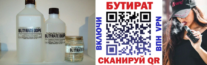 Бутират 1.4BDO  блэк спрут ссылки  Петров Вал 