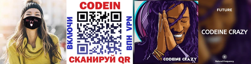 МЕГА tor  Петров Вал  Кодеин Purple Drank 