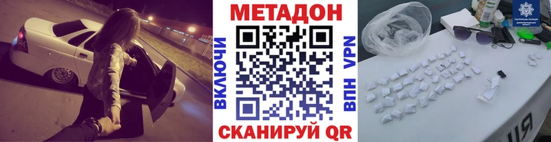 купить наркотики цена  Петров Вал  МЕТАДОН methadone 
