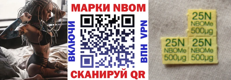 Марки 25I-NBOMe 1500мкг как найти закладки Петров Вал